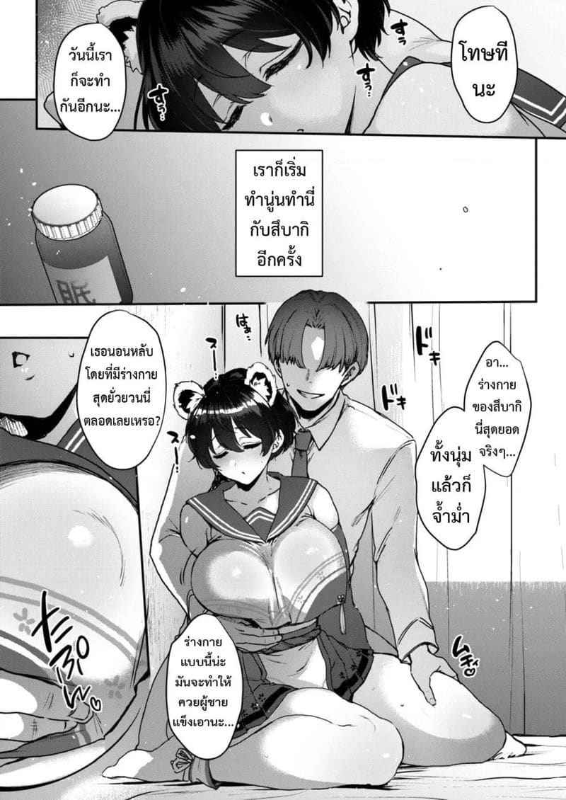 นอนหลับเป็นเจ้าหญิงนิทรา (7)