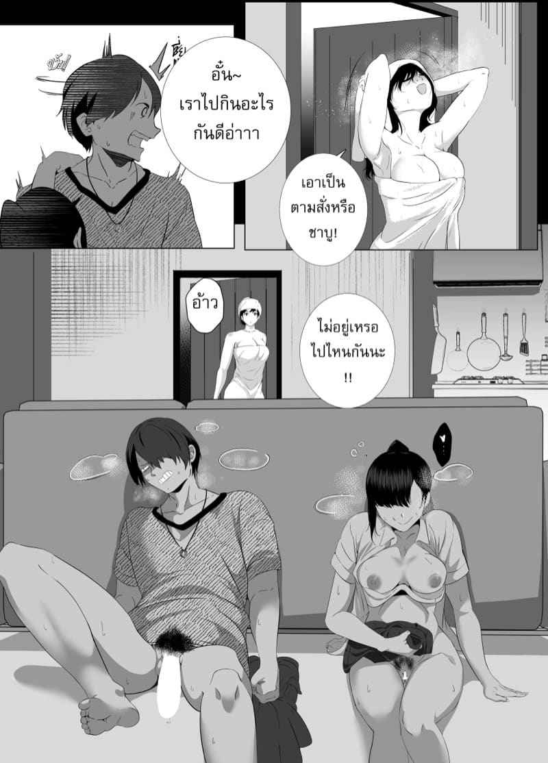 น้องแฟนที่เคารพ (11)