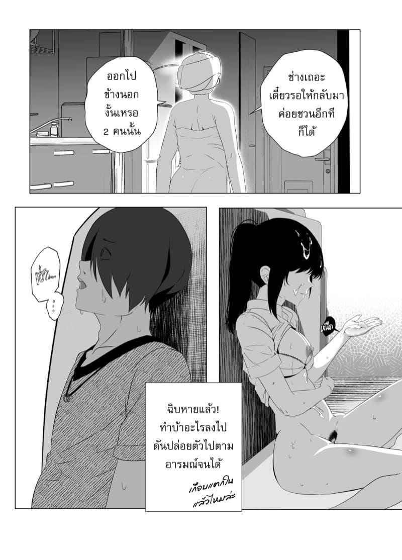 น้องแฟนที่เคารพ (12)