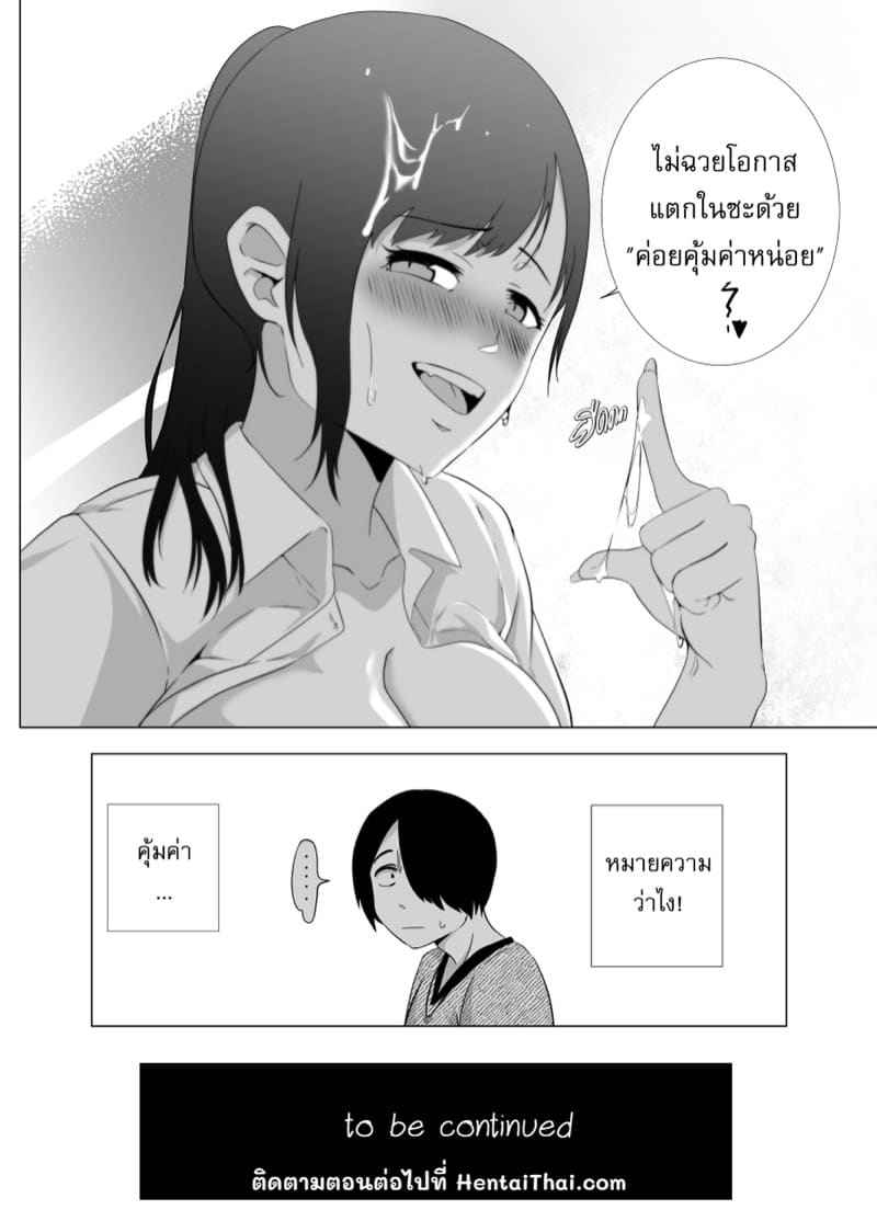 น้องแฟนที่เคารพ (13)