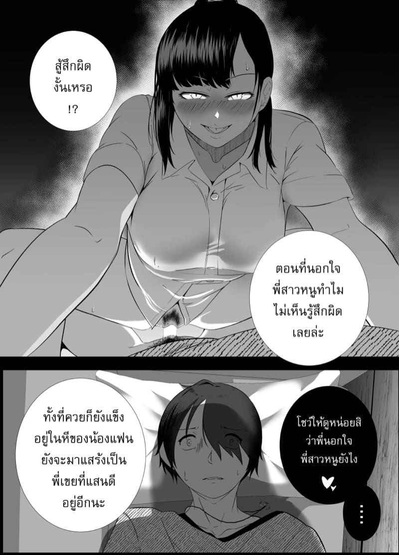 น้องแฟนที่เคารพ (8)