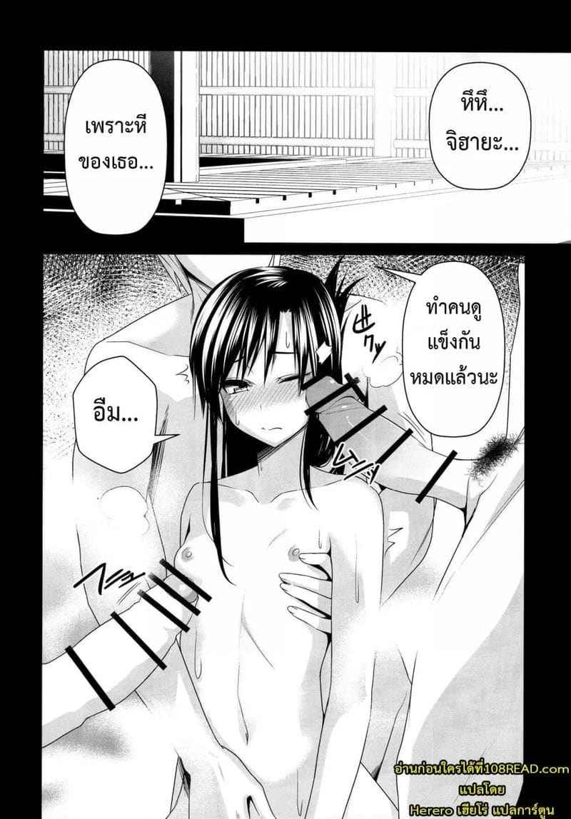 บ่อน้ำพุร้อนผสมความใคร่กับจิฮายะ (9)