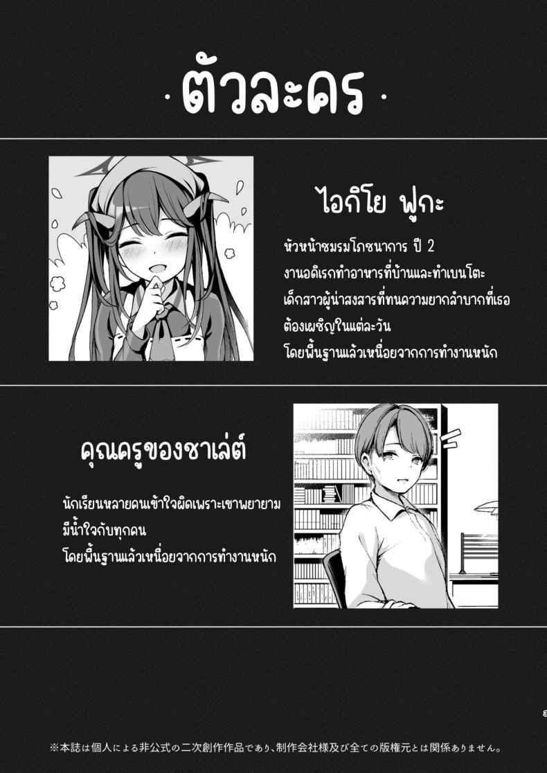 ปีศาจที่ติดสัด (4)