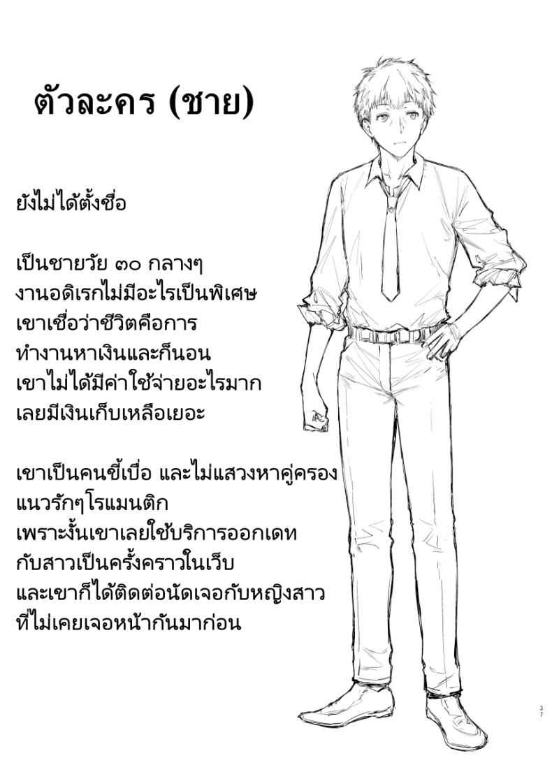 ผมใช้บริการจากสาวแฟชั่นน่ารัก (36)