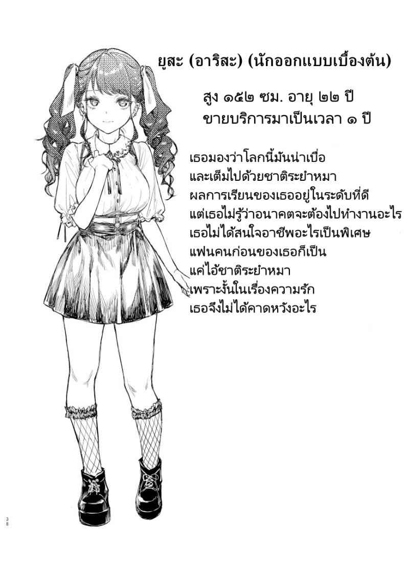 ผมใช้บริการจากสาวแฟชั่นน่ารัก (37)