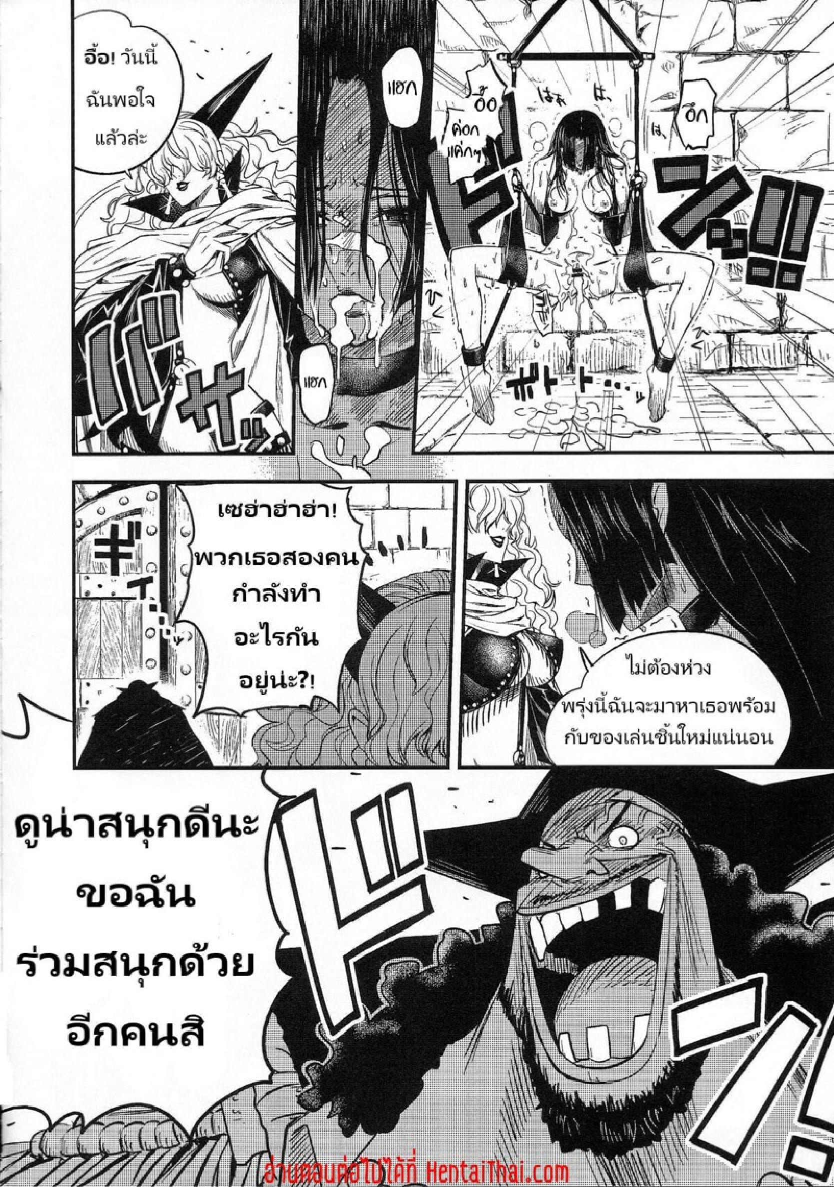 ฝันร้ายของ โบอา แฮนค็อก 1 page 0016