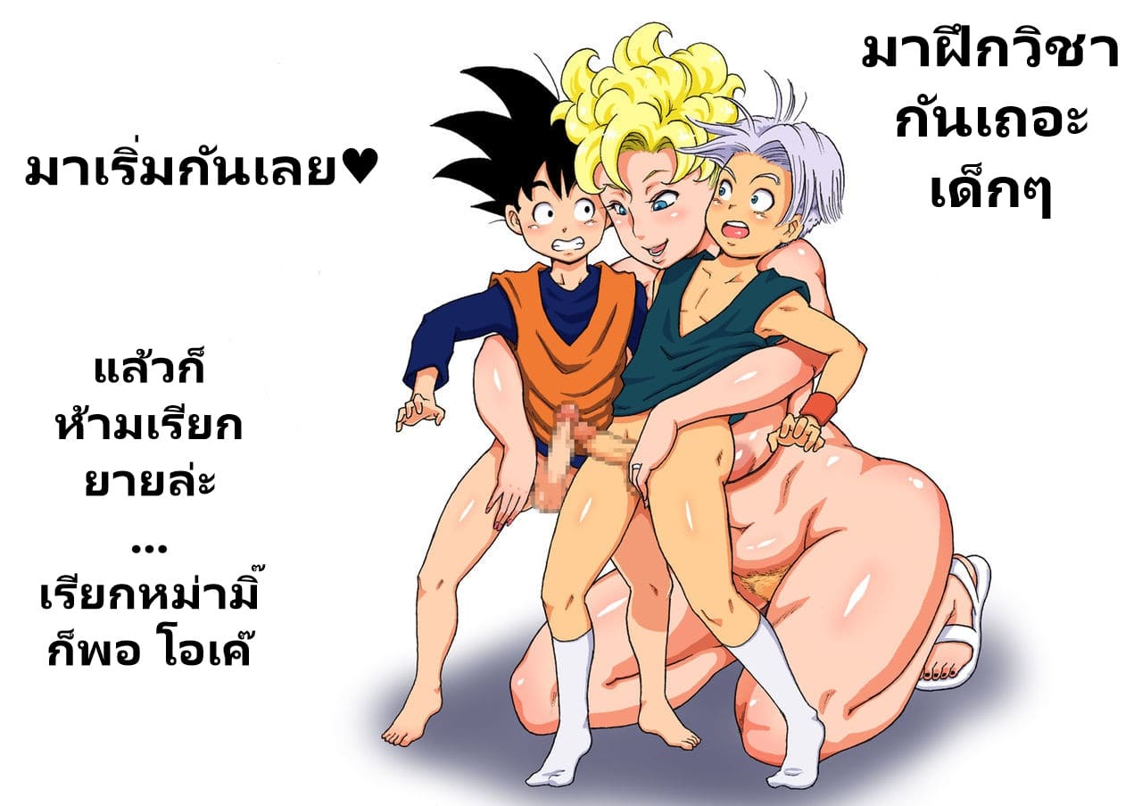 ฝึกวิชากับของจริง (11)