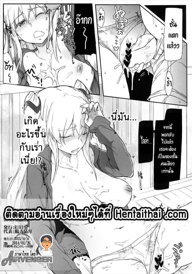 ภารกิจของมารูคารุ (25)