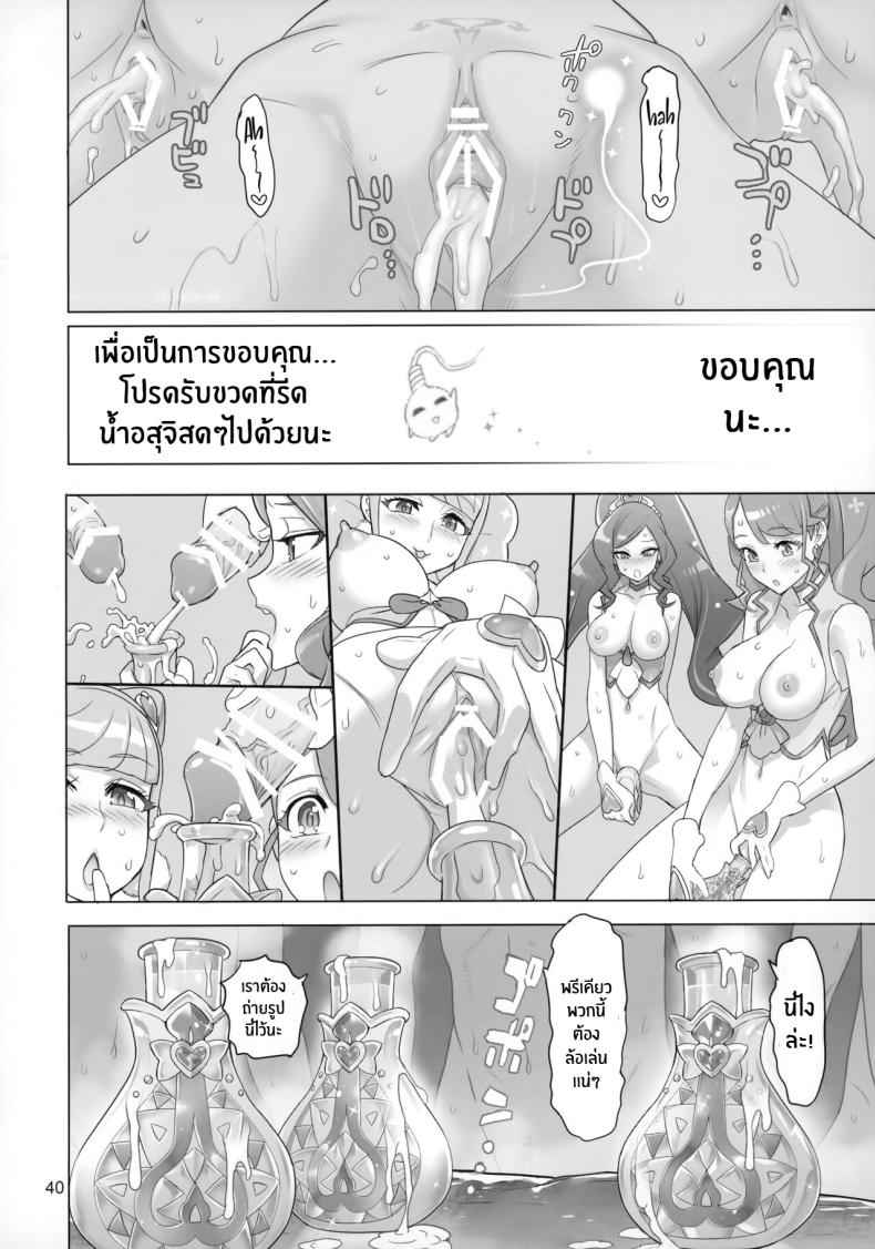 ภารกิจลับของเมือง (39)