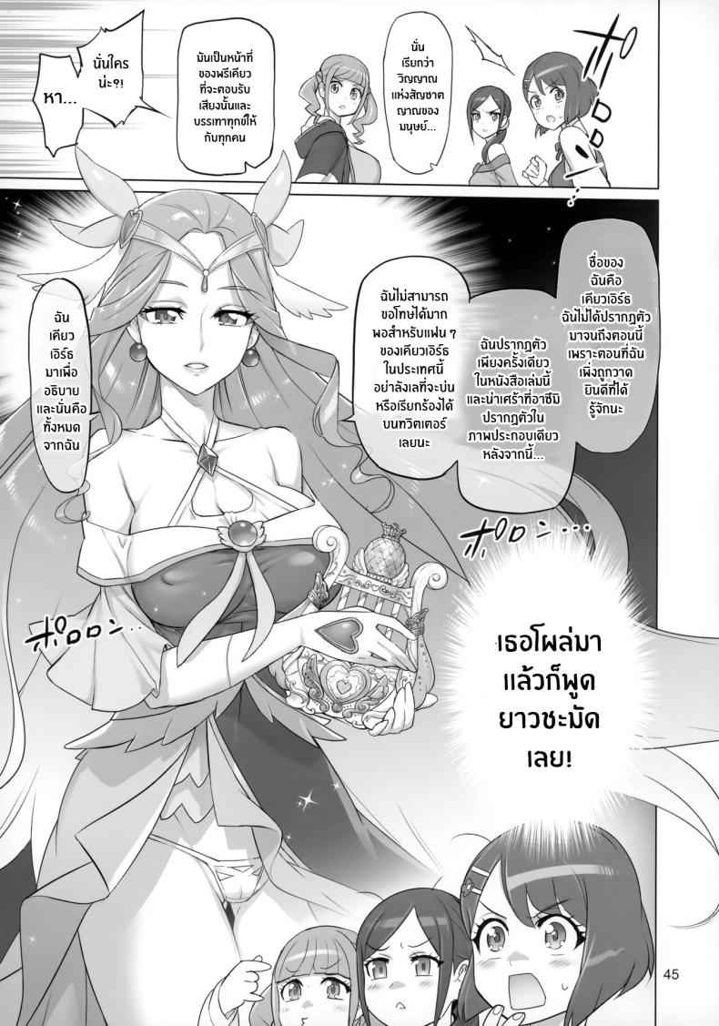 ภารกิจลับของเมือง (44)