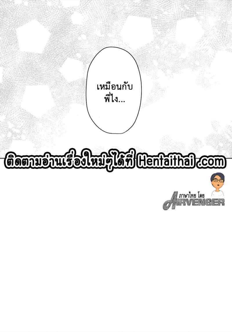 ภาวนาจิตสุดเสียว (22)