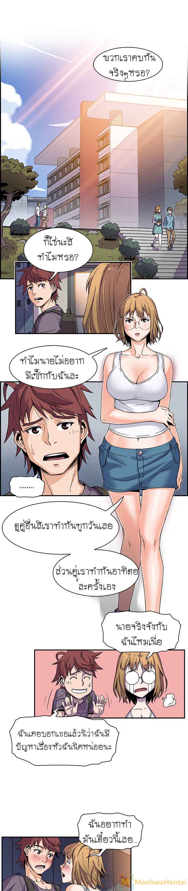 ภาวะแทรกซ้อน (1)