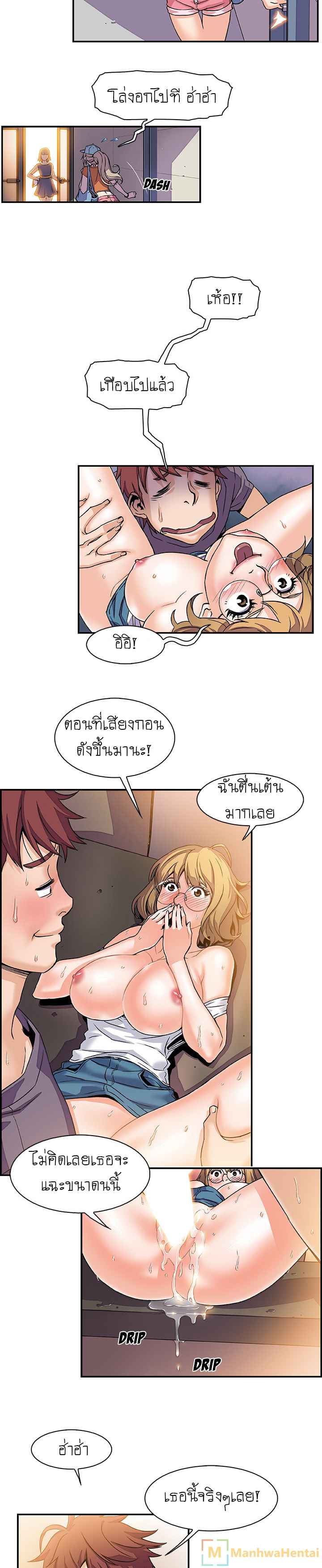 ภาวะแทรกซ้อน (14)