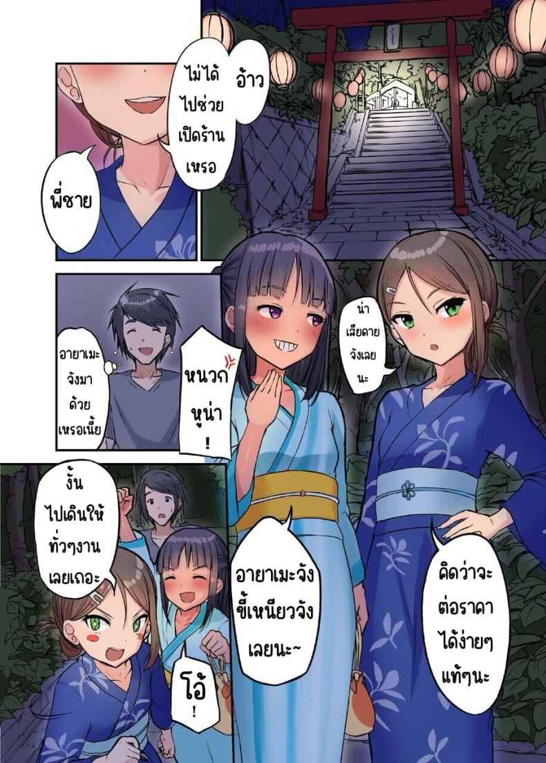 มาเล่นกับสาวบ้านนอก 4 (13)