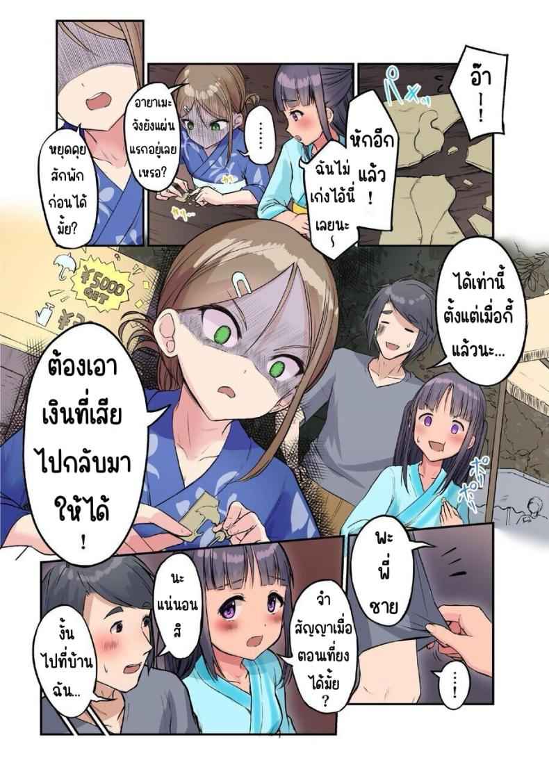 มาเล่นกับสาวบ้านนอก 4 (15)