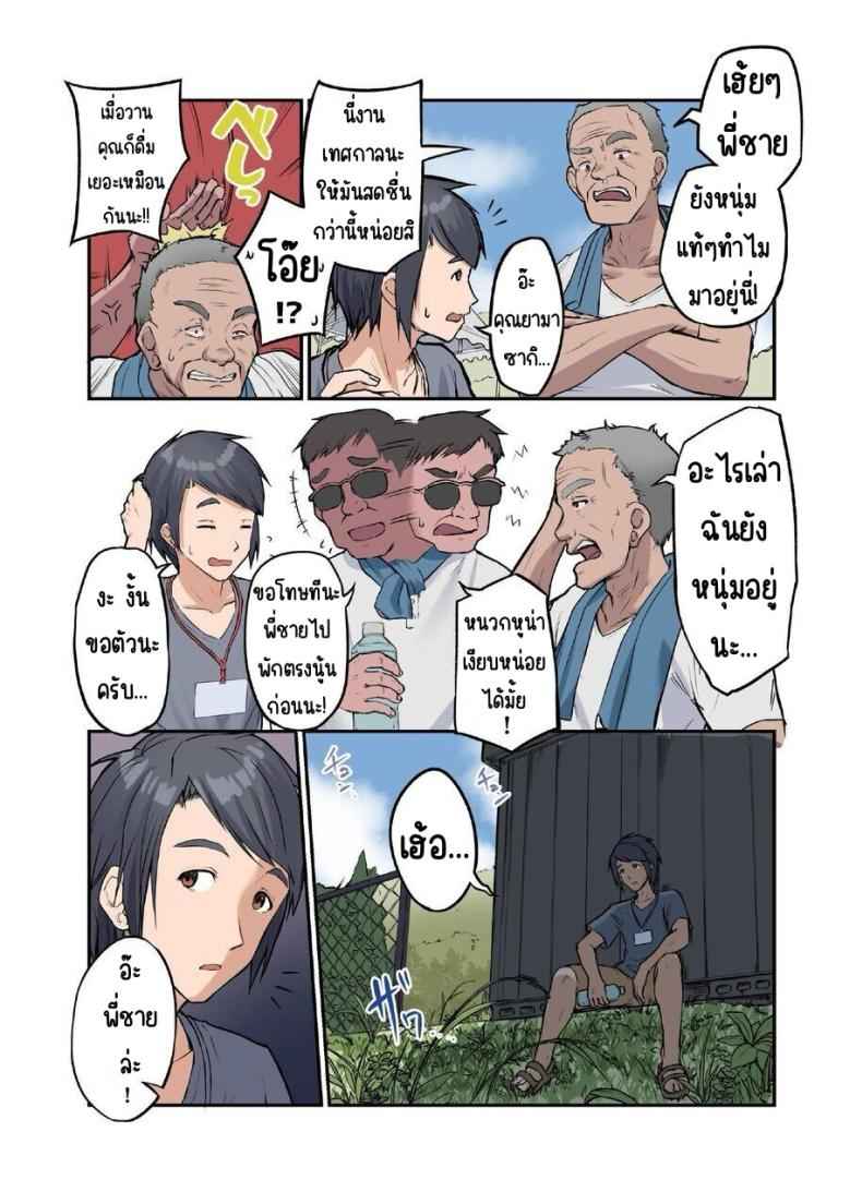 มาเล่นกับสาวบ้านนอก 4 (3)