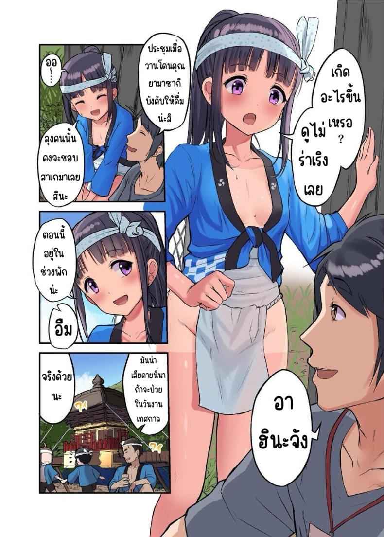 มาเล่นกับสาวบ้านนอก 4 (4)