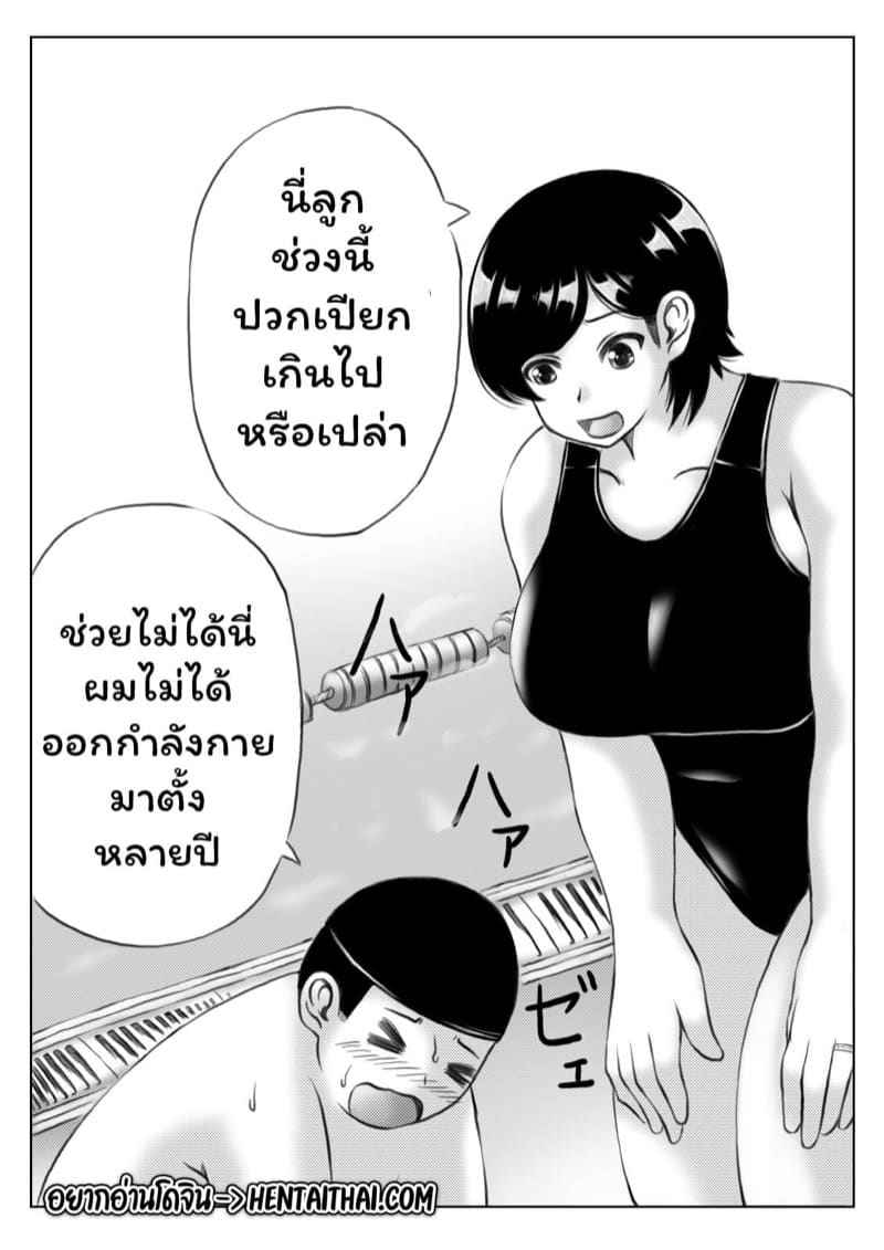 มีเซ็กส์กับลูกชายที่สระว่ายน้ำ (2)