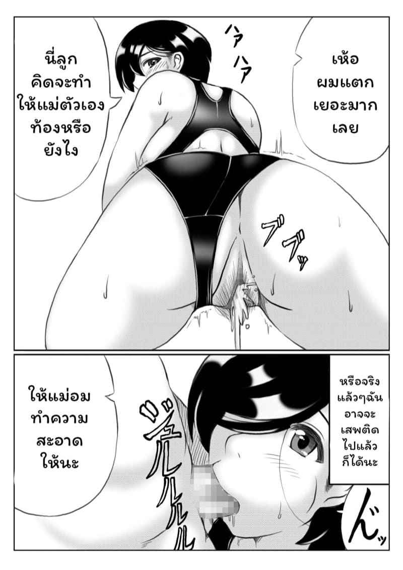 มีเซ็กส์กับลูกชายที่สระว่ายน้ำ (23)