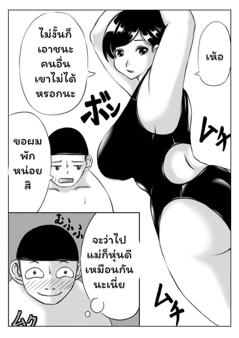 มีเซ็กส์กับลูกชายที่สระว่ายน้ำ (3)