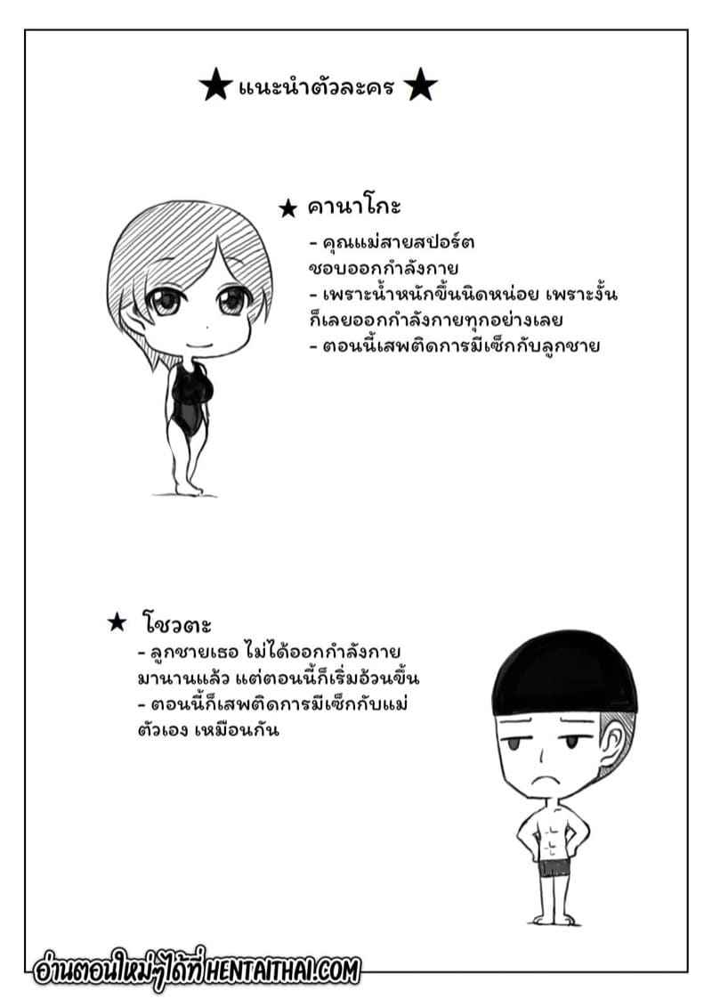 มีเซ็กส์กับลูกชายที่สระว่ายน้ำ (34)