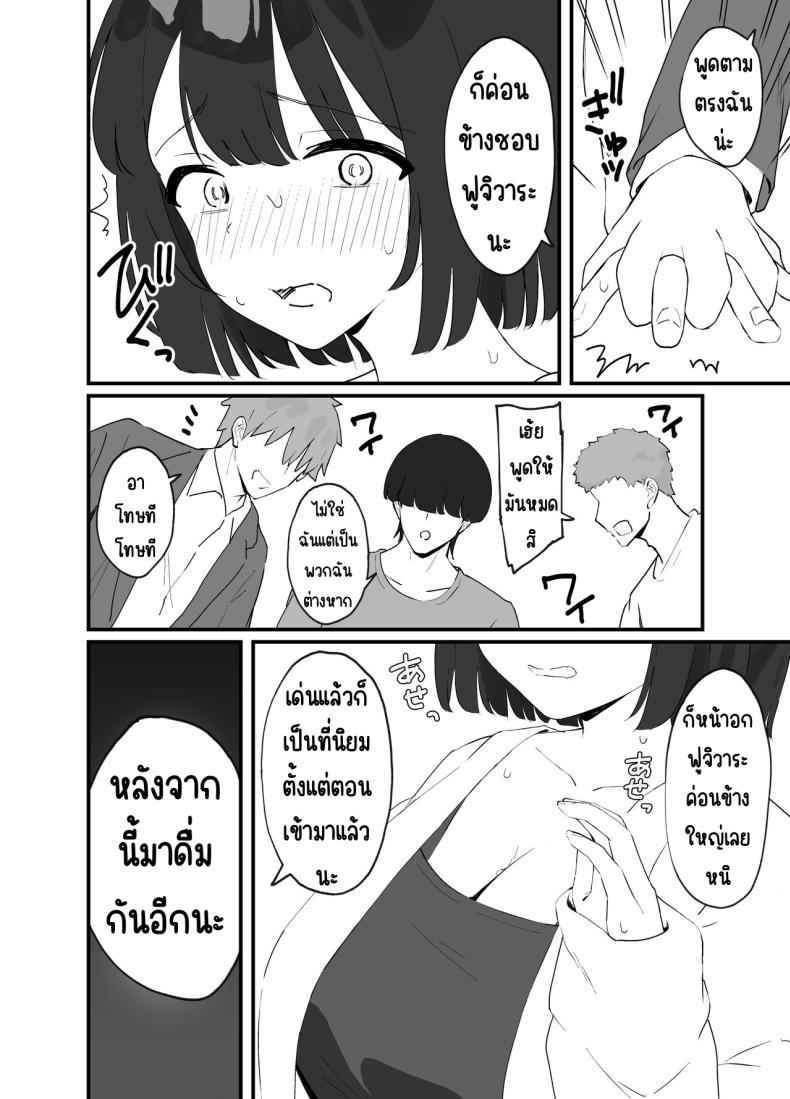 มีแฟนแล้วไม่มีทางที่ฉันจะนอกใจ (7)