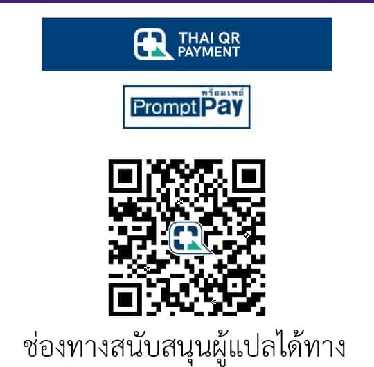 รวมพลังกันตอนกลางคืน (4)