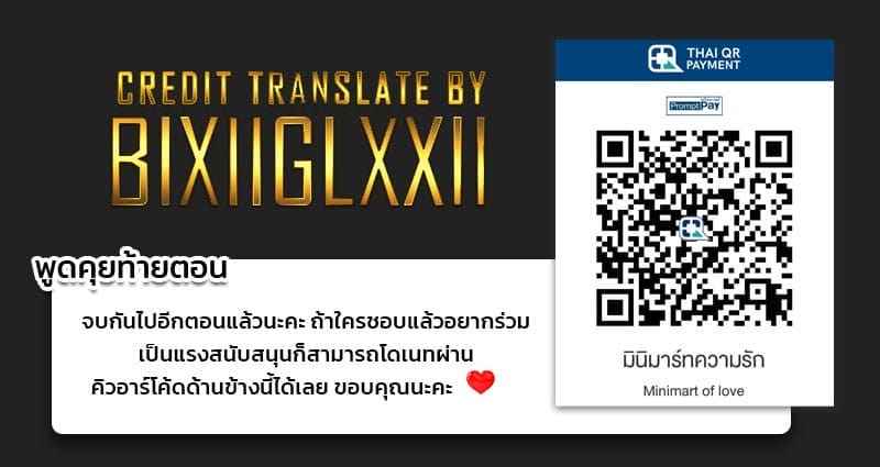 รักนี้เพื่องานวิจัย (31)