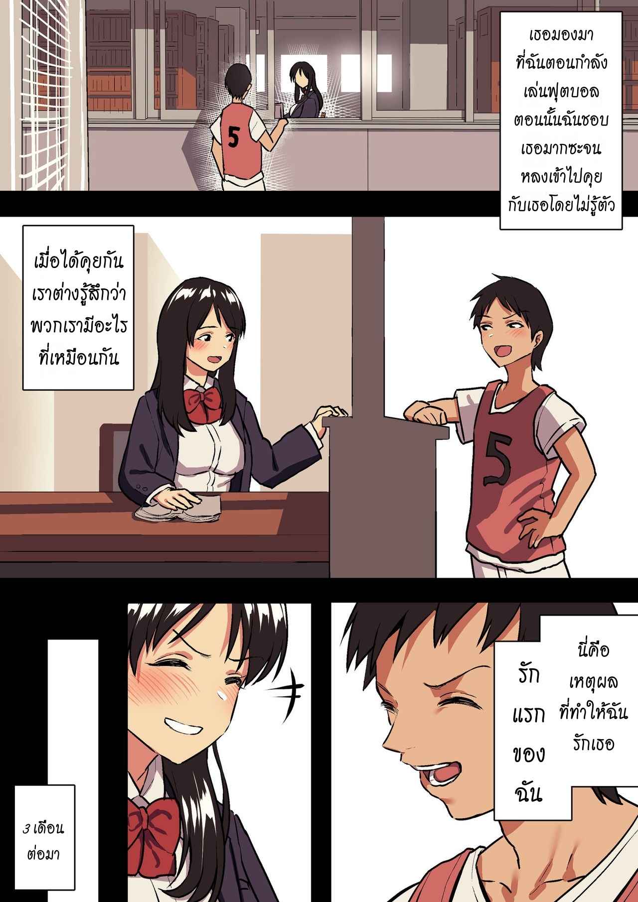 รักแท้ ดูแลไม่ได้ (3)