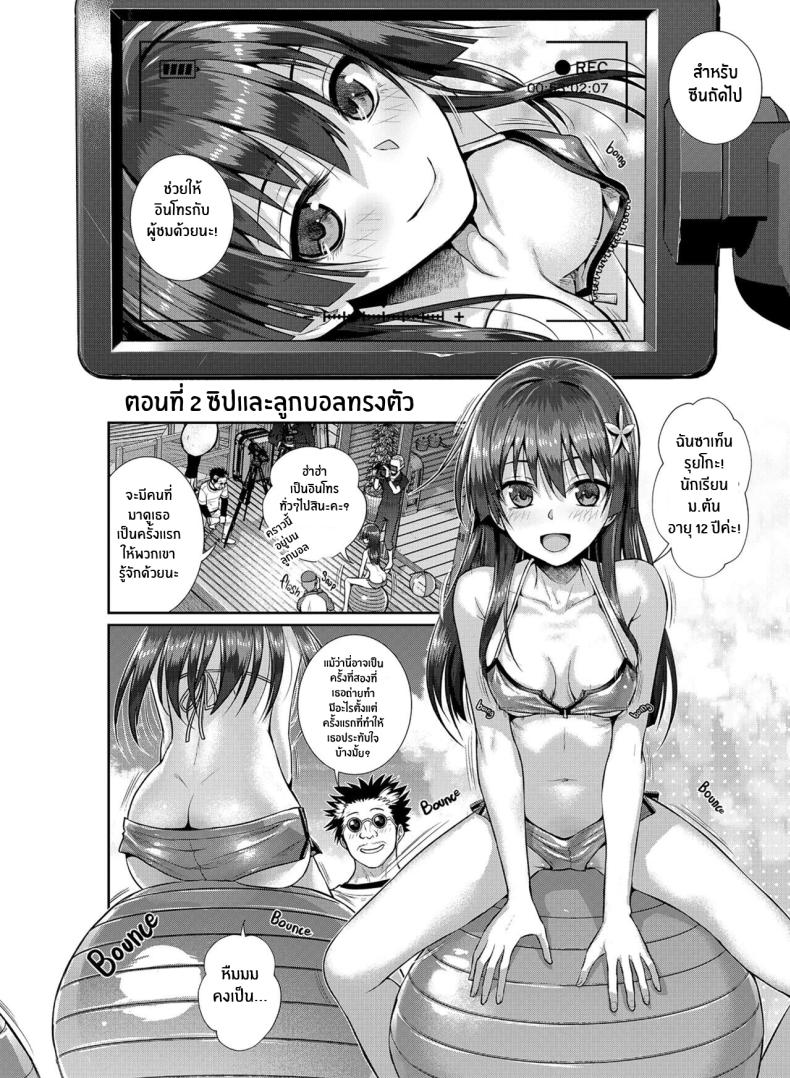 วิดีโอหน้าหนาวของคุณซาเท็น (13)