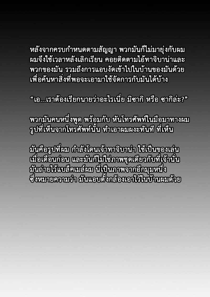 วิธีฝึกสัตว์ให้สร้างเสียว 1 (1)