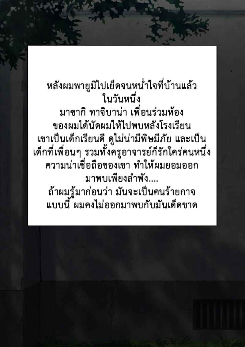 วิธีฝึกสัตว์ให้สร้างเสียว 1 (10)