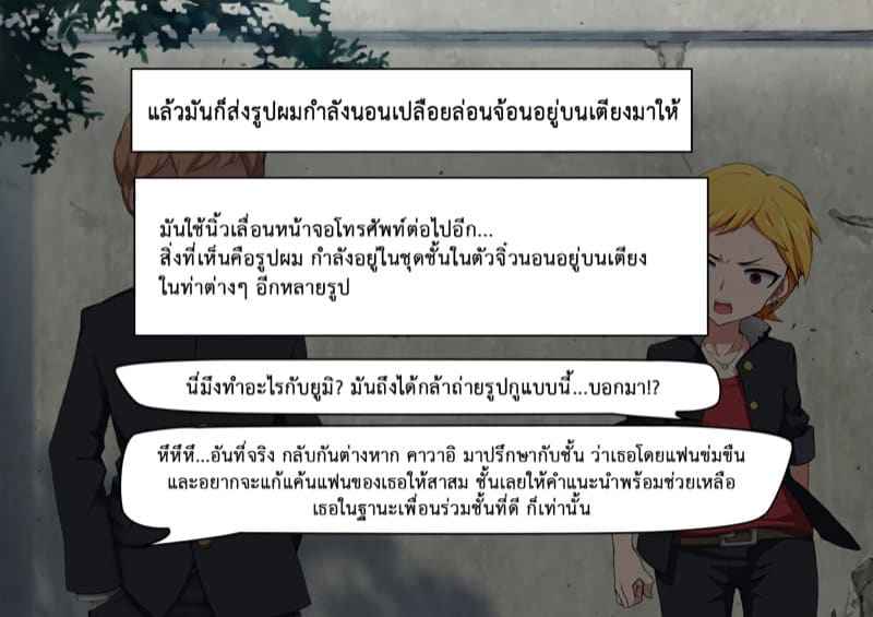 วิธีฝึกสัตว์ให้สร้างเสียว 1 (12)