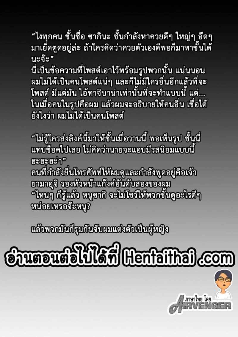 วิธีฝึกสัตว์ให้สร้างเสียว 1 (2)