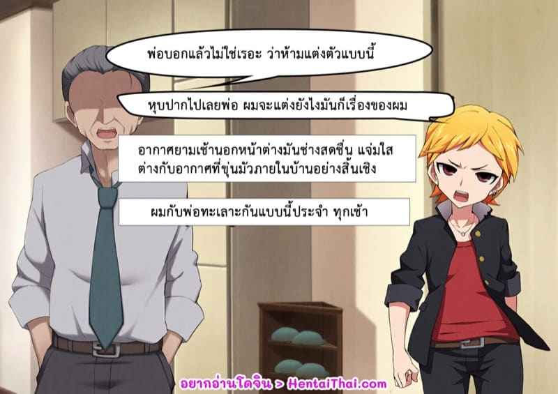 วิธีฝึกสัตว์ให้สร้างเสียว 1 (2)