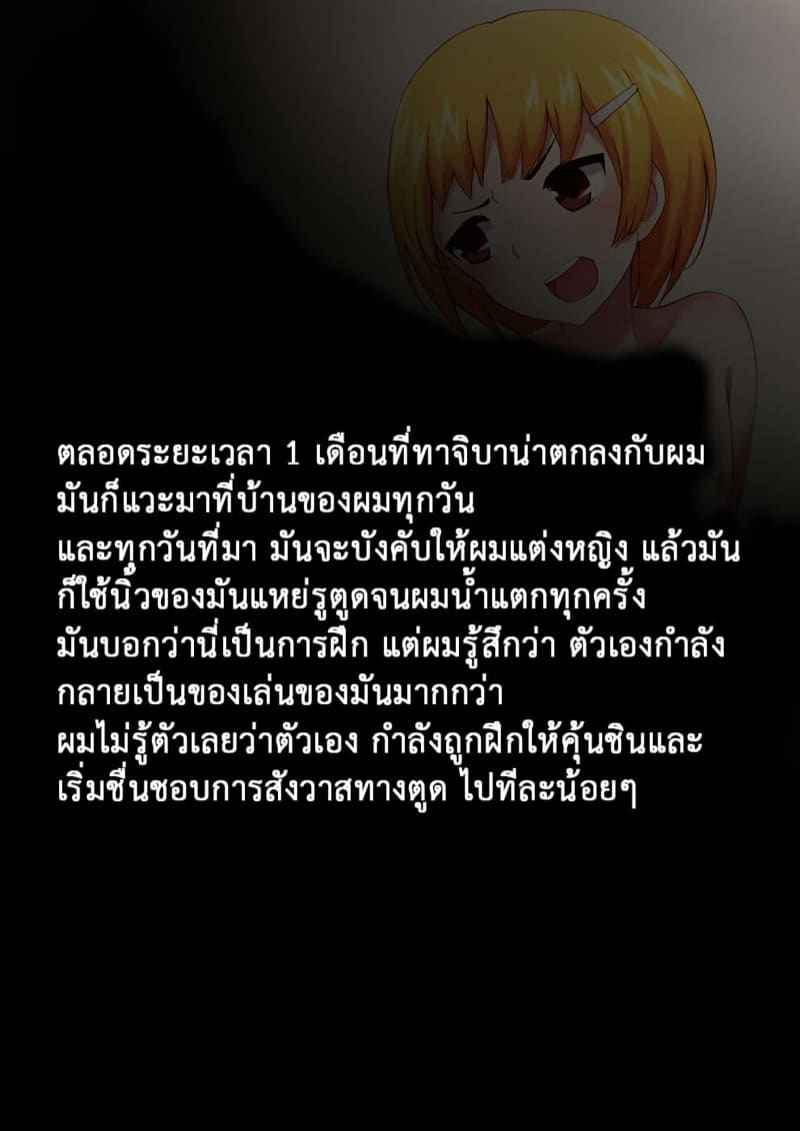 วิธีฝึกสัตว์ให้สร้างเสียว 1 (24)