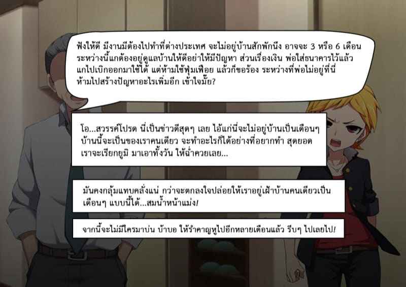 วิธีฝึกสัตว์ให้สร้างเสียว 1 (5)