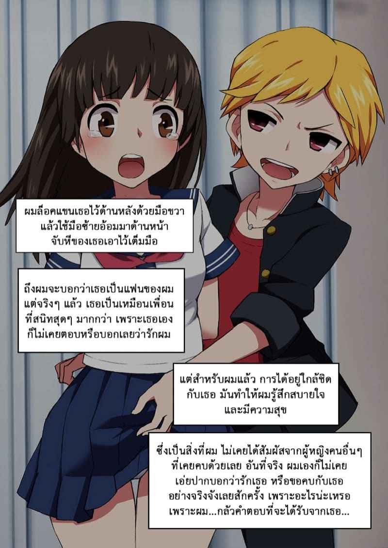 วิธีฝึกสัตว์ให้สร้างเสียว 1 (7)