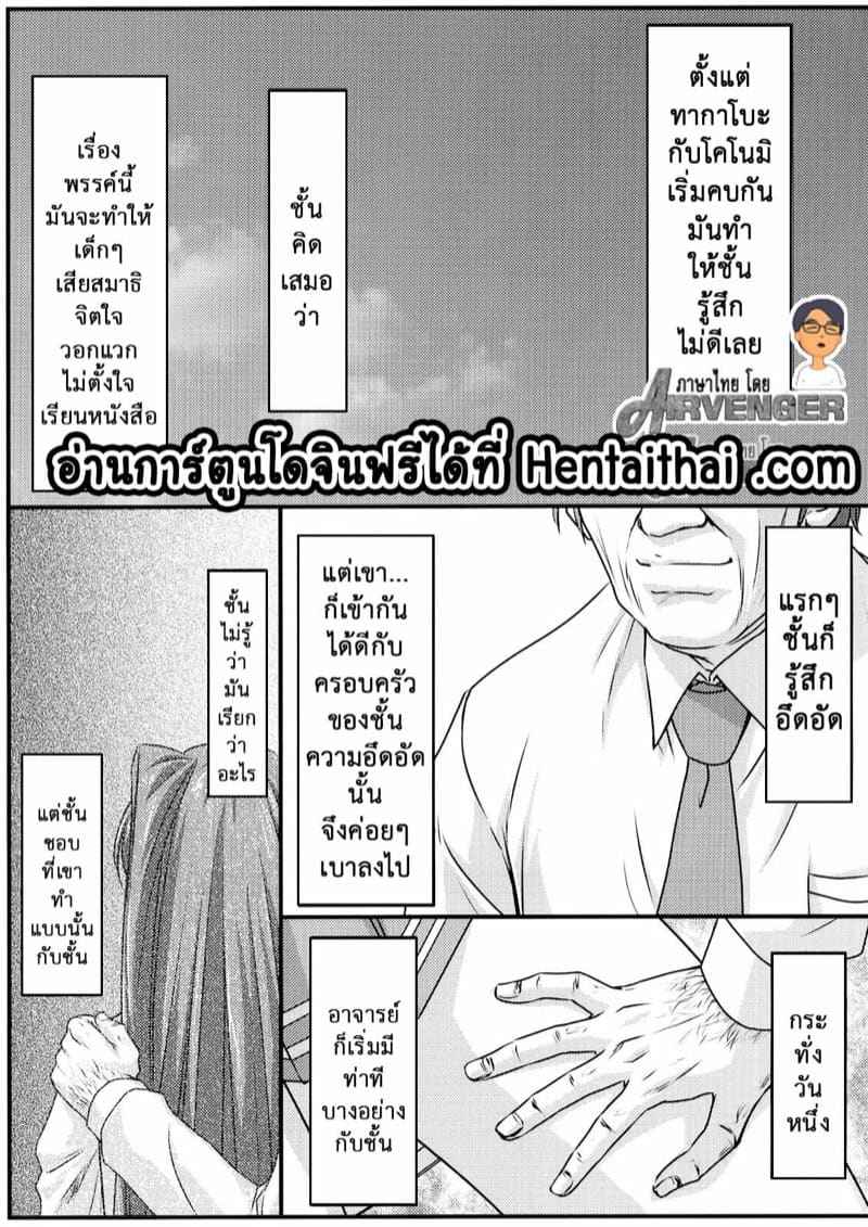 สอนกันจนได้เรื่อง 1 (4)