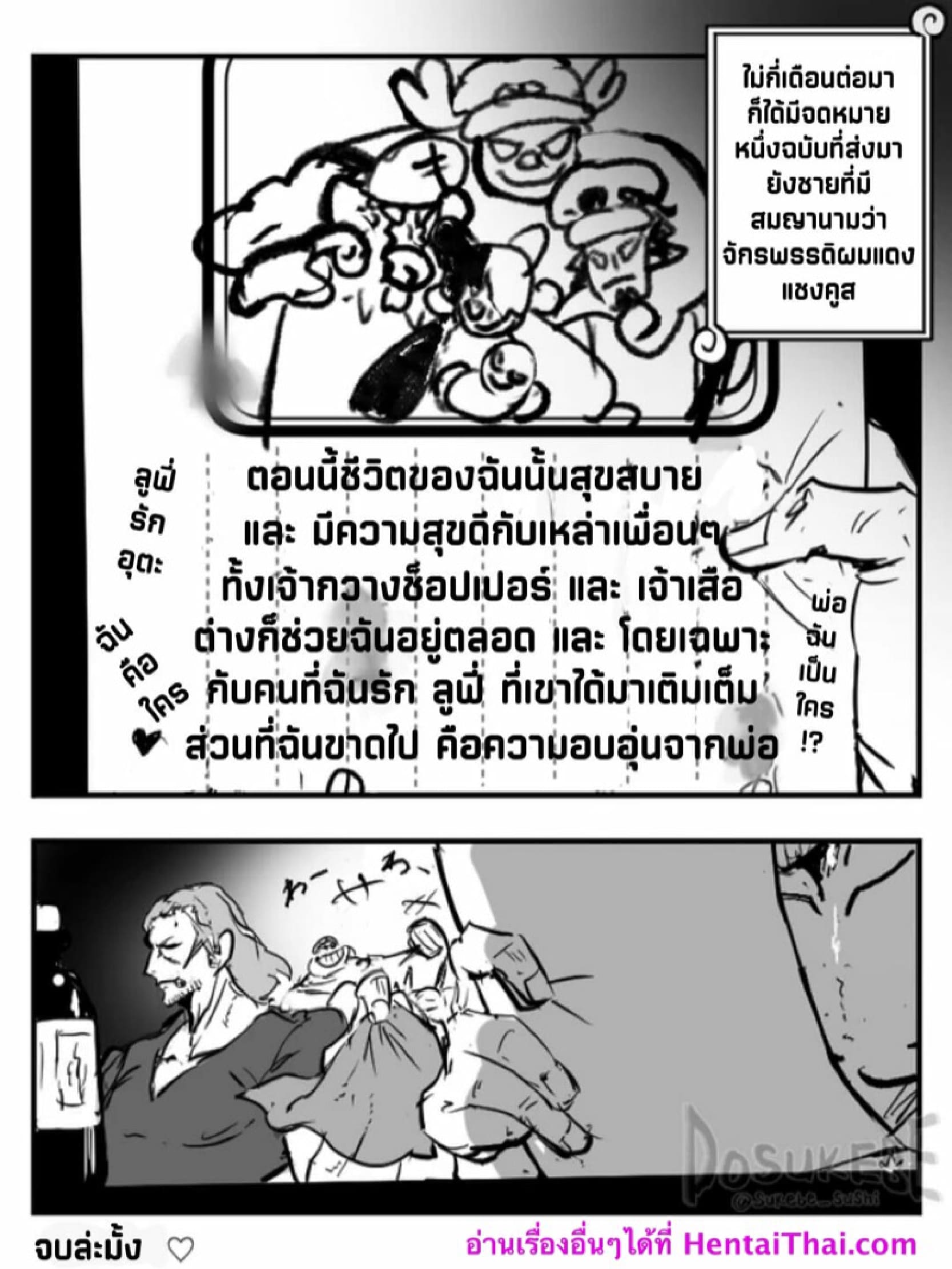 สะกดจิตพิชิตเธอ page 0005