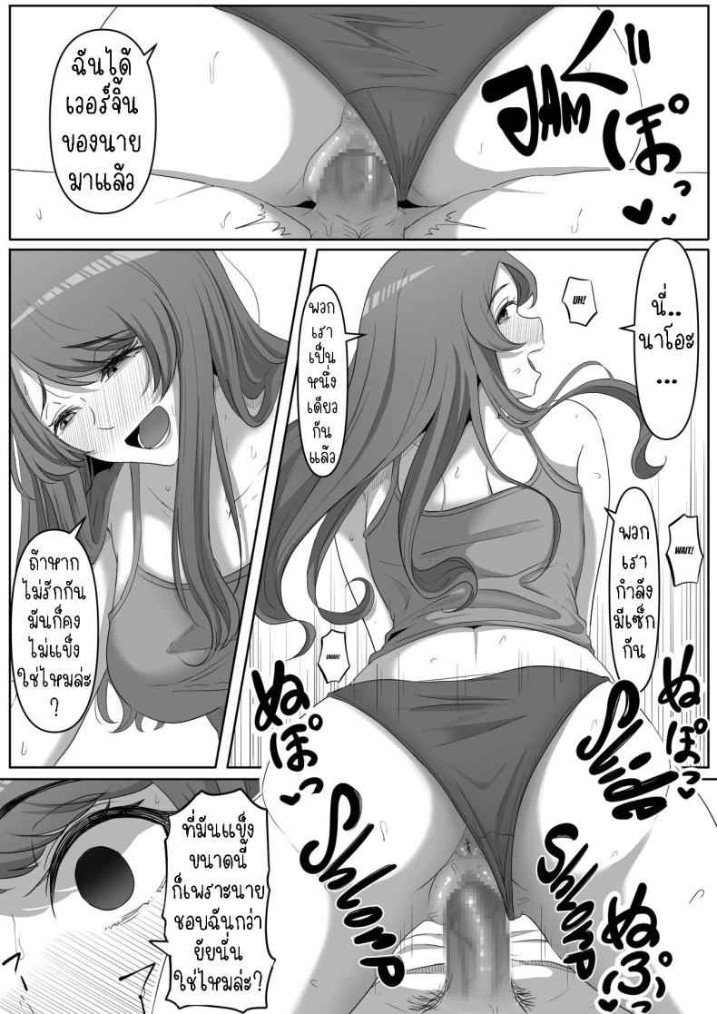 สาวยันเดเระข้างบ้าน (15)