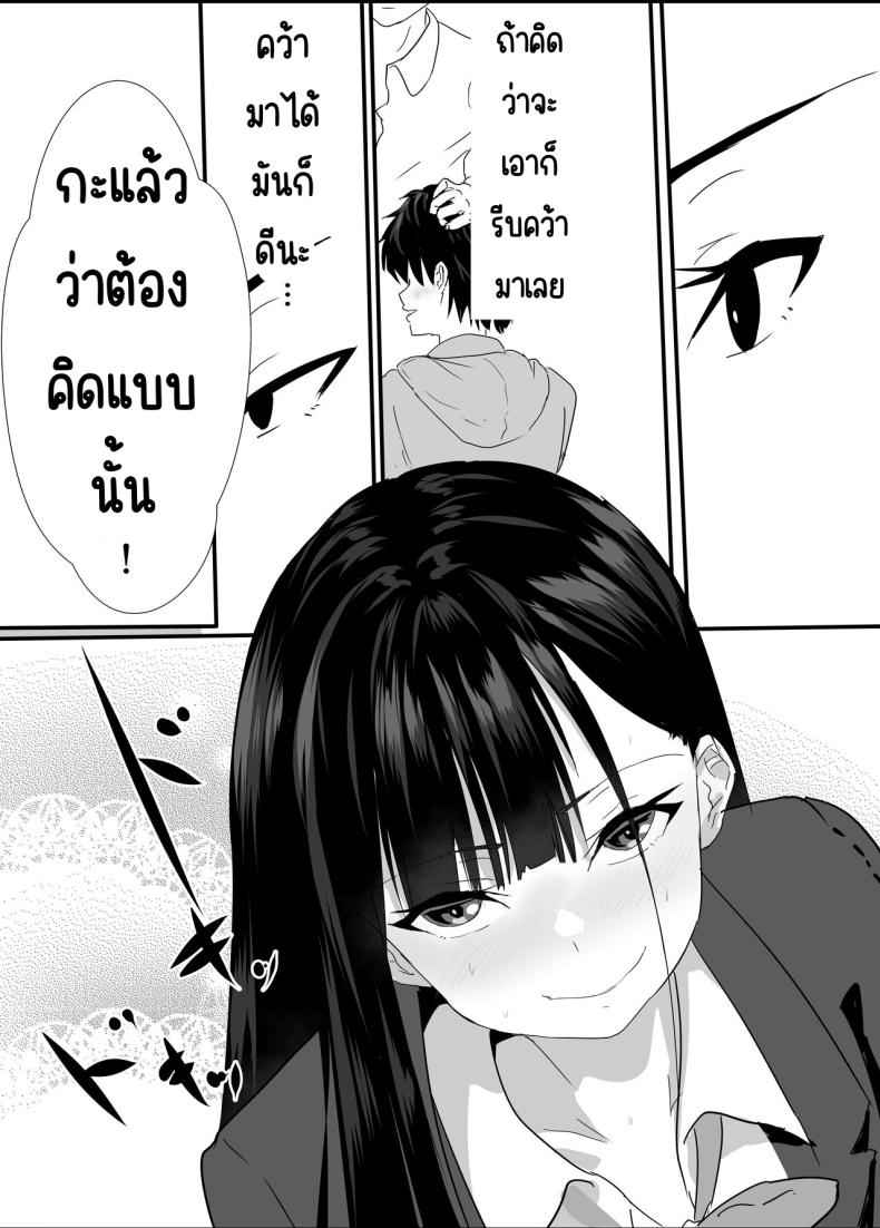 สาวลามกหลังเลิกเรียน (10)