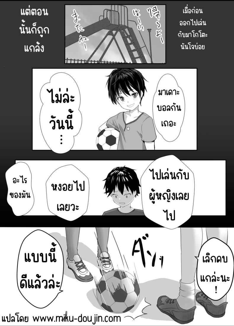 สาวลามกหลังเลิกเรียน (3)