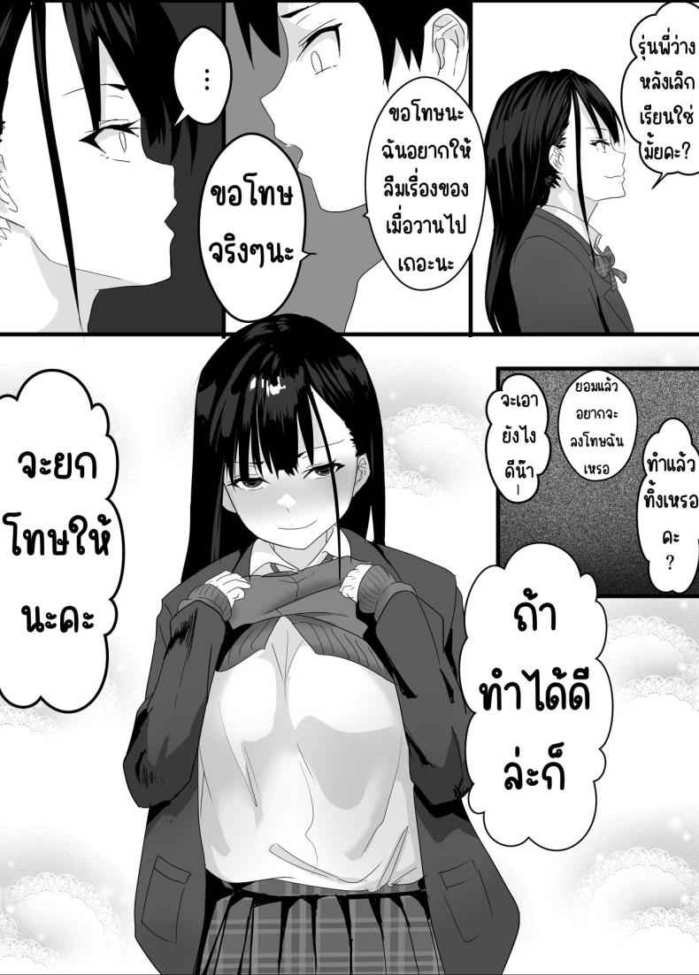 สาวลามกหลังเลิกเรียน (34)