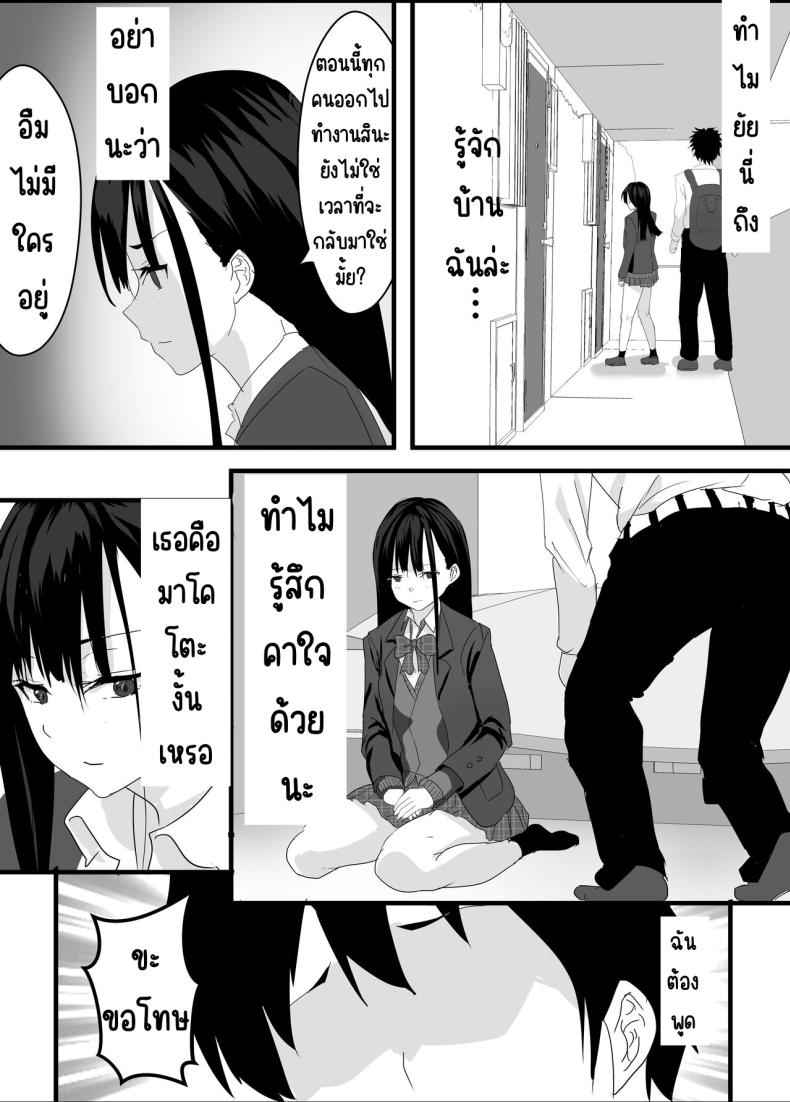 สาวลามกหลังเลิกเรียน (35)