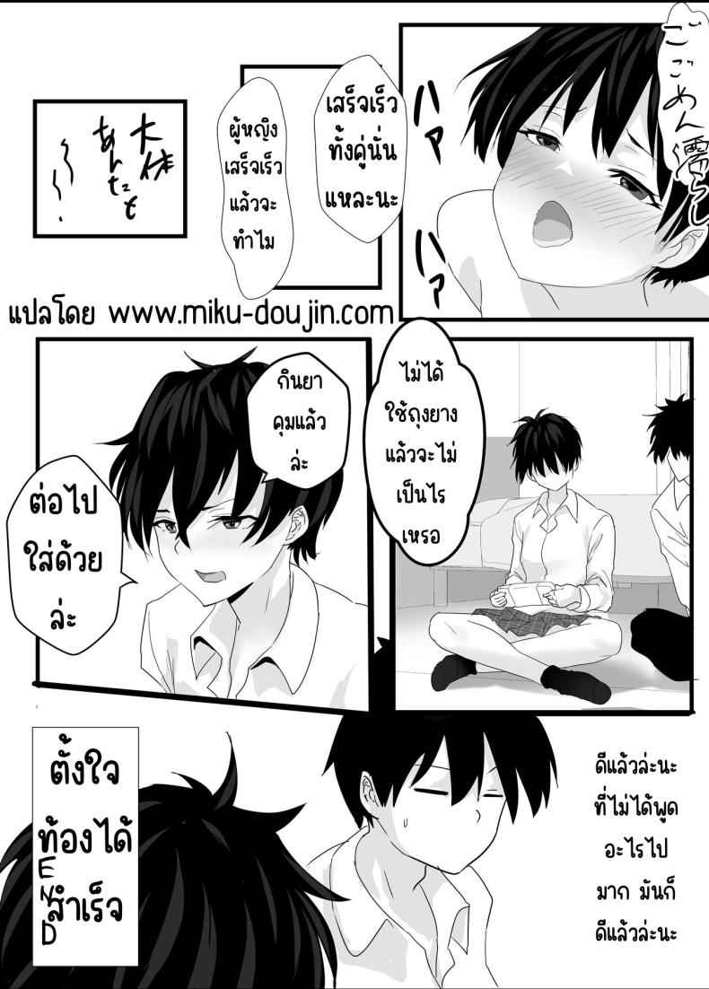 สาวลามกหลังเลิกเรียน (45)