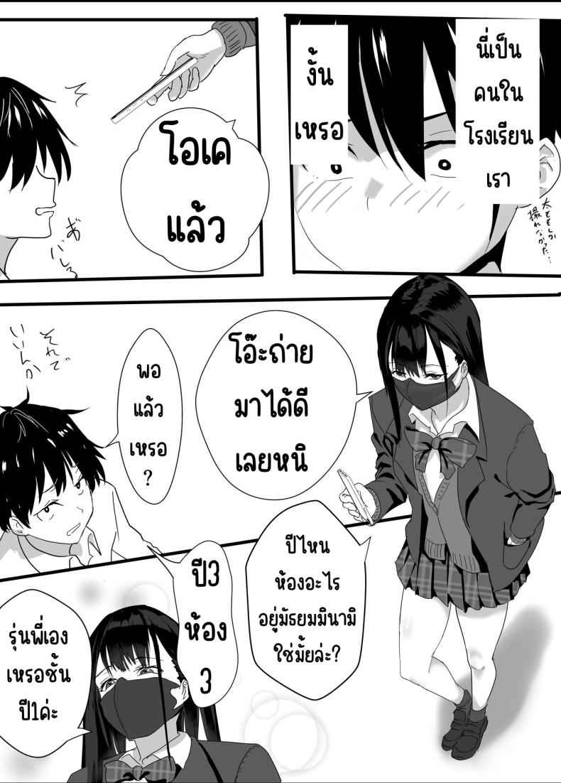 สาวลามกหลังเลิกเรียน (7)