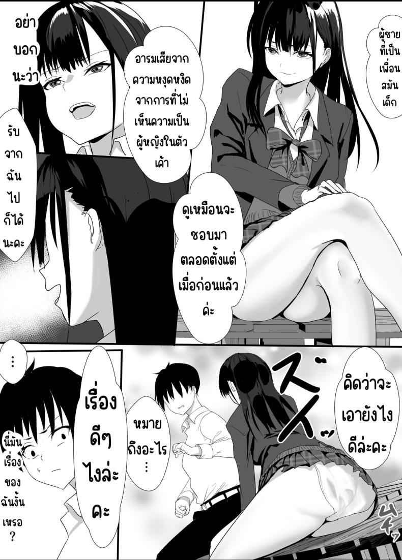 สาวลามกหลังเลิกเรียน (9)