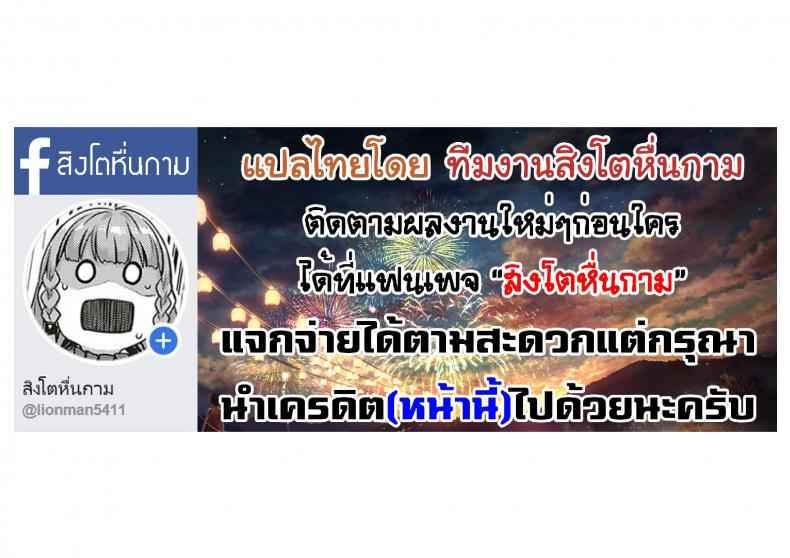 หัวใจที่สลายหายไป (15)