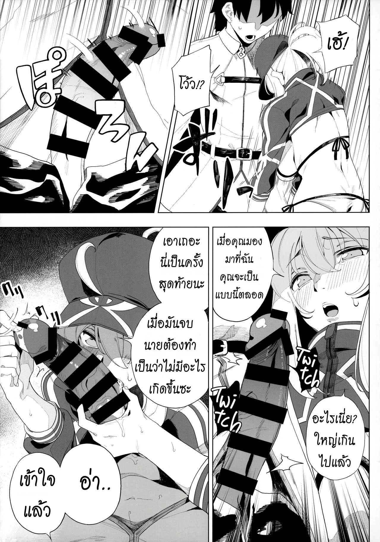 หุ่นเธอน่าเอา ของเขาน่าโดน (28)